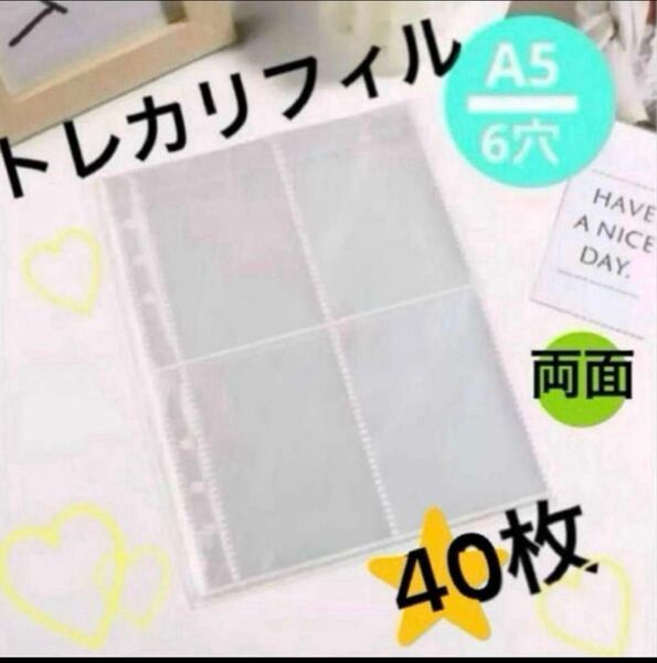 A5 6穴 バインダー リフィル 40枚セット クリア カードトレカ 推し