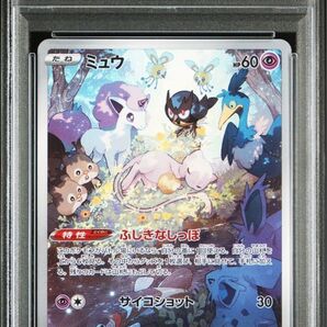 ポケモンカード ミュウ AR PSA10