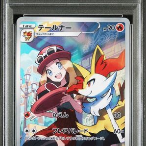 ポケモンカードゲーム テールナー CHR PSA10