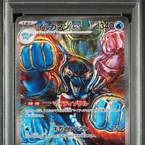 ポケモンカード イルカマン SAR PSA10 テラスタルフェスex