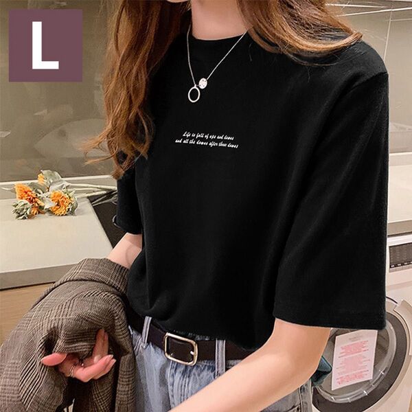 【Lサイズ】英字 ロゴ Tシャツ ブラック 半袖 トップス 夏 シンプル 新作 おしゃれ かわいい ゆったり 黒 ブラック