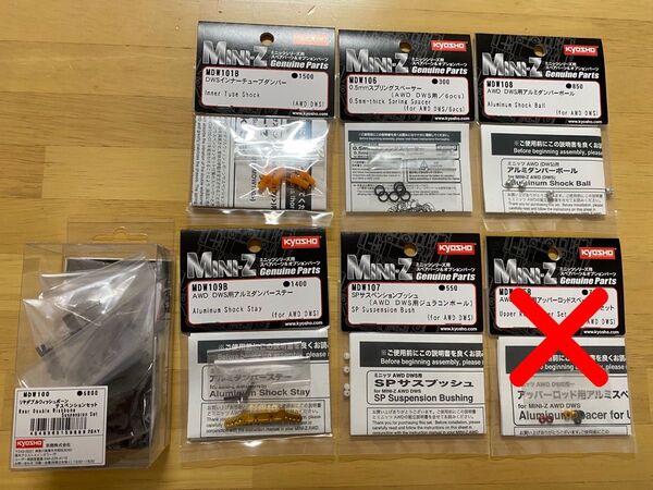 京商 ミニッツ AWD MDW100 リアダブルウィッシュボーンサスペンションセット オプションパーツ多数
