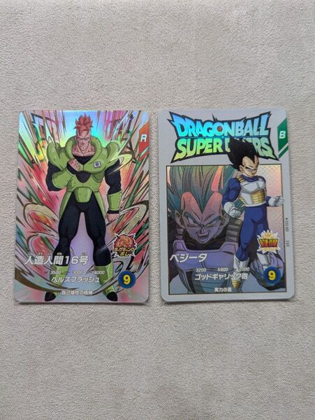 ドラゴンボールスーパーダイバーズ 神龍エクストラレア 人造人間16号 ベジータ 2枚セット