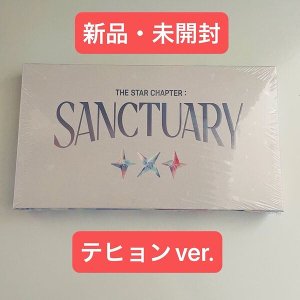 TXT SANCTUARY ANGEL テヒョン ver. CD アルバム 未開封