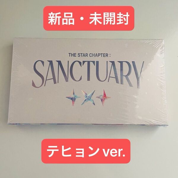 TXT SANCTUARY ANGEL テヒョン ver. CD アルバム 未開封