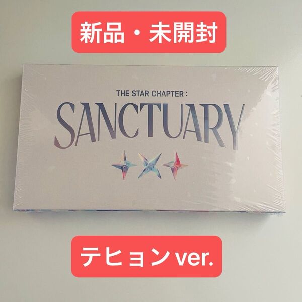 TXT SANCTUARY ANGEL テヒョン ver. CD アルバム 未開封