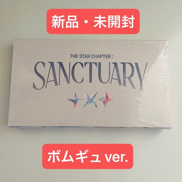 TXT SANCTUARY ANGEL ボムギュ ver. CD アルバム 未開封