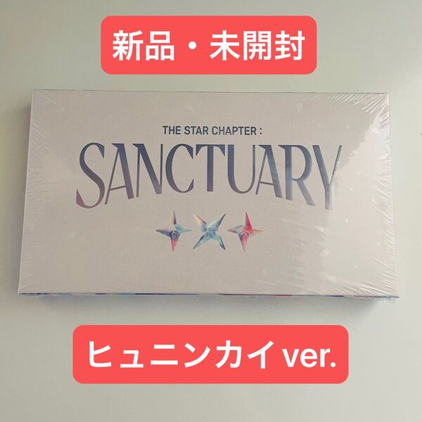 TXT SANCTUARY ANGEL ヒュニンカイ ver. CD アルバム 未開封