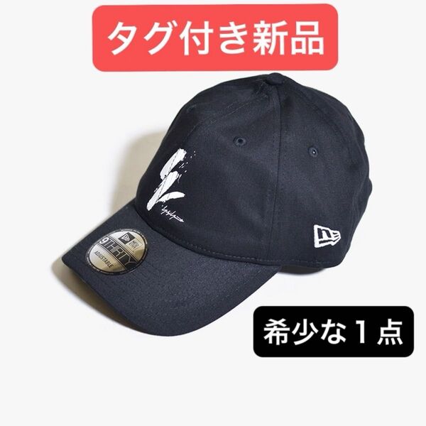 タグ付き新品 希少 9THIRTY ニューエラ NEW ERA キャップ ヨウジヤマモト 新品未使用 廃盤 黒 キャップ