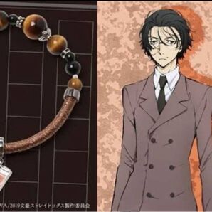 文スト ブレスレット 坂口安吾