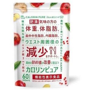 ダイエットサプリ体脂肪の減少をサポート血中中性脂肪、内臓脂肪ウエスト周囲の減少をサポート高BMI値の改善をサポート カロリンピュア