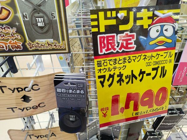 USBケーブル type-c to type-a