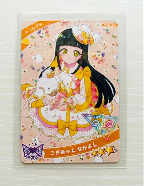 アイプリ サンリオコラボ ひみつのアイプリ こぎみゅん なかよし つむぎ