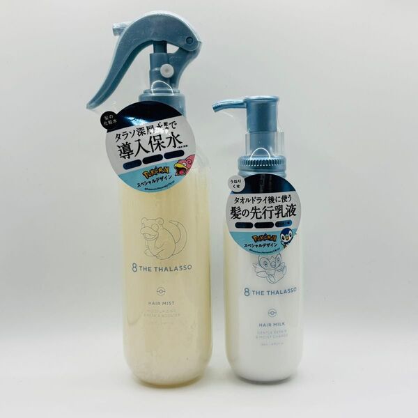 8 THE THALASSO ヘアミスト&ヘアミルク ポケモン 2個セット
