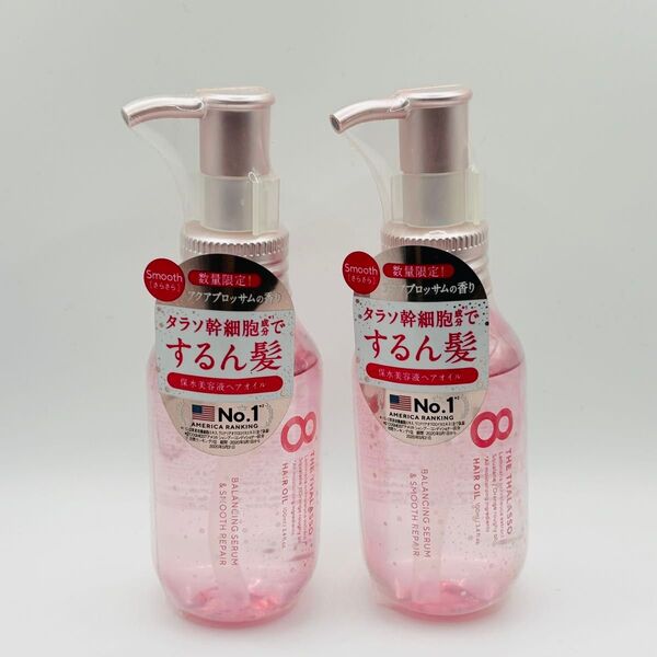【2本セット】THE THALASSO ヘアオイル バランシングセラム&スムースリペア
