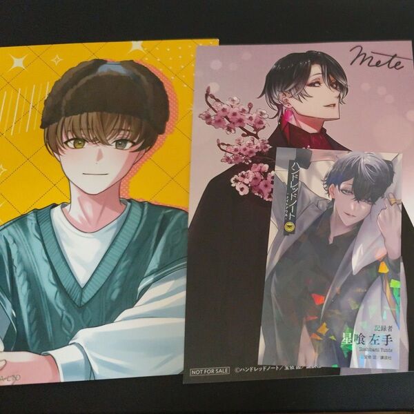 ハンドレットノート ナイトアウル ポップアップストア 漫画特典セット