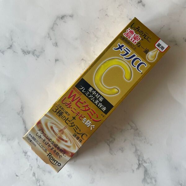 メラノCC 薬用しみ 集中対策 プレミアム美容液 20ml(医薬部外品)