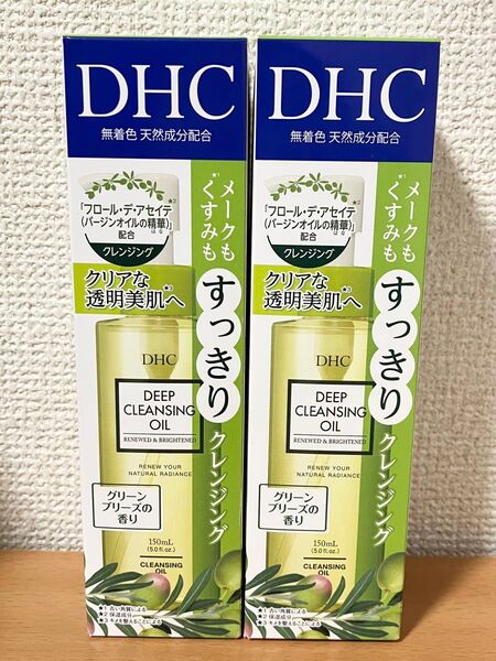 【2本】DHC 薬用ディープクレンジングオイル リニューブライト 150ml × 2本 メイク落とし