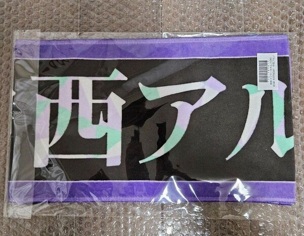 乃木坂46 13th YEAR BIRTHDAY LIVE 中西アルノ マフラータオル