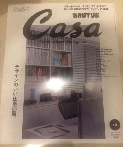 Casa BRUTUS カーサ ブルータス 2021年12月号 vol.260