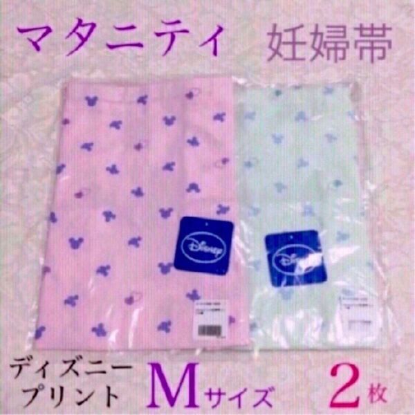 マタニティ☆新品未開封★ディズニー プリント 妊婦帯 M 2点