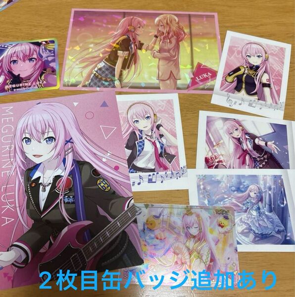 プロセカ ルカ まとめ売り
