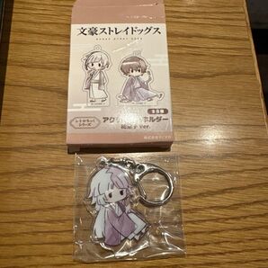 文スト 文豪ストレイドッグス レトロちっく アクキー シグマ 和菓子