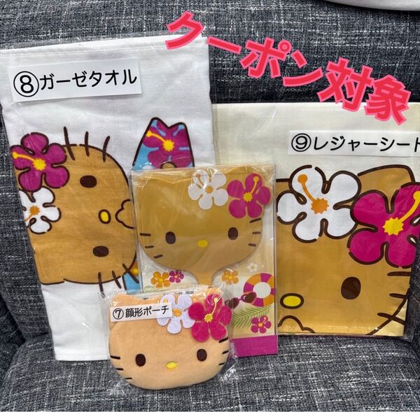 【新品未開封】サンリオ サンリオ当たりくじ ハローキティ 日焼けキティ SET③