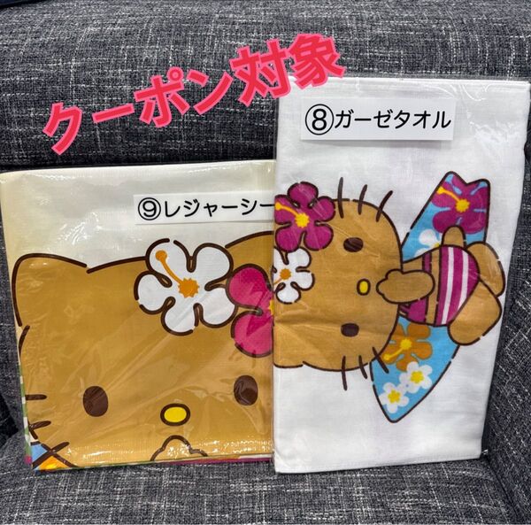 【新品未開封】サンリオ サンリオ当たりくじ ハローキティ 日焼けキティ SET⑤