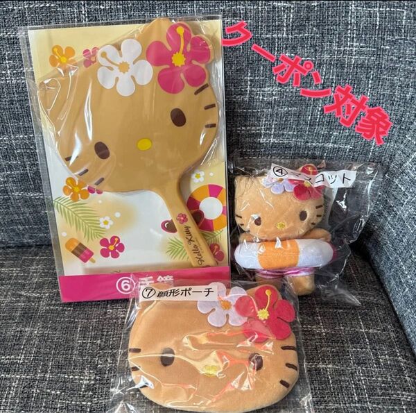 【新品未開封】サンリオ サンリオ当たりくじ ハローキティ 日焼けキティ SET②