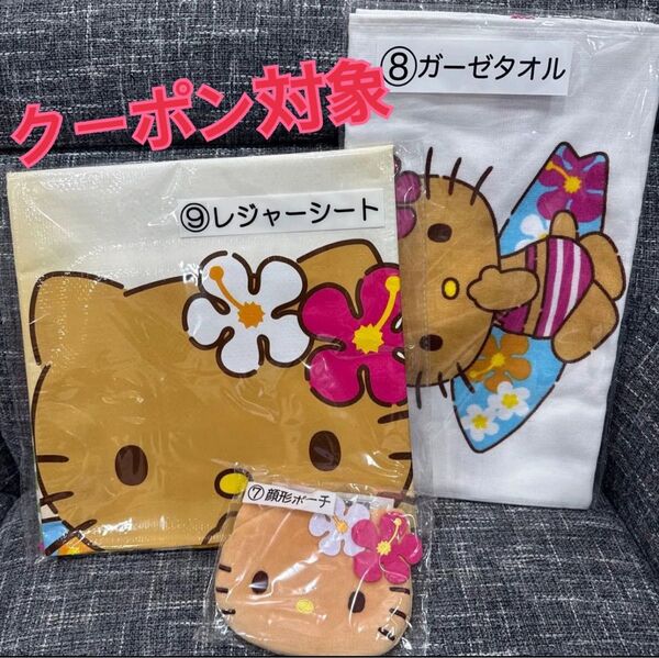 【新品未開封】サンリオ サンリオ当たりくじ ハローキティ 日焼けキティ SET④
