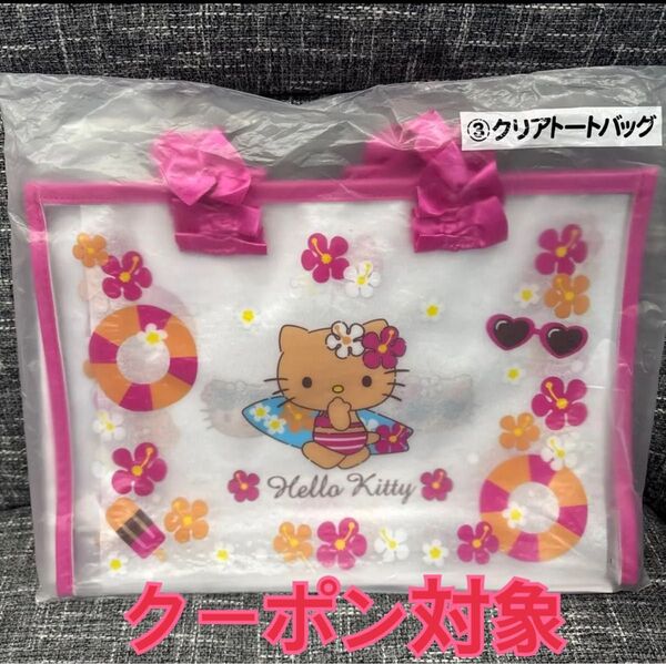 【新品未開封】サンリオ サンリオ当たりくじ ハローキティ 日焼けキティ トートバッグ