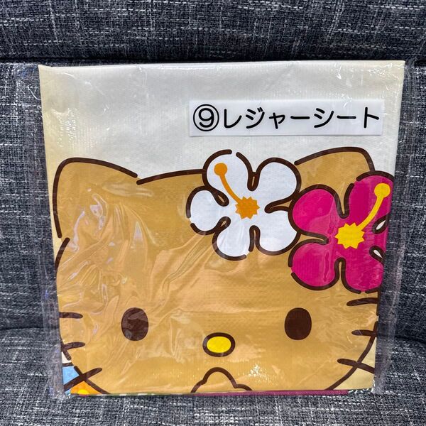 【新品未開封】サンリオ サンリオ当たりくじ ハローキティ 日焼けキティ レジャーシート