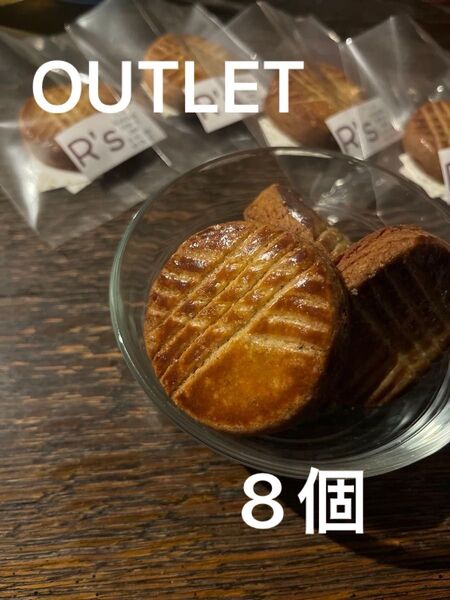 アウトレット 訳アリ 紅茶 ガレットブルトンヌ 発酵バター 厚焼き クッキー しょっぱい クラシック 8個