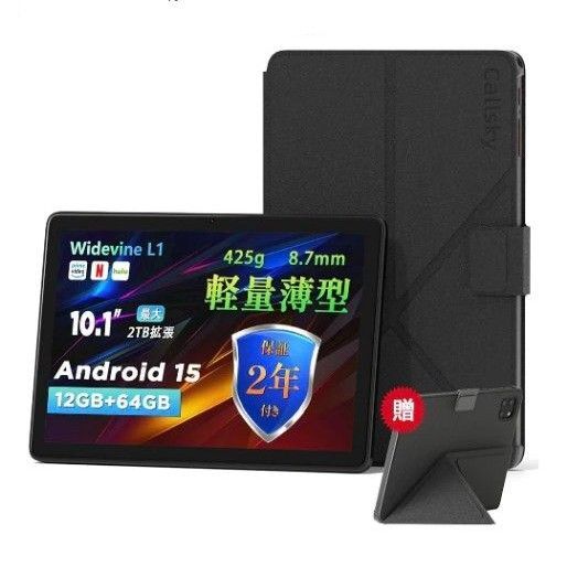 Android15 タブレット 10インチ12GB+64GB+2TB拡張
