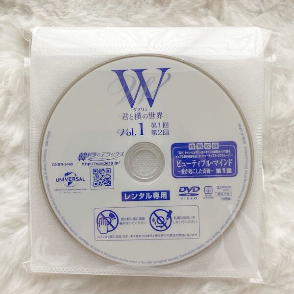 W -君と僕の世界- レンタルDVD 全13巻 全巻セット 全話完結 ディスクのみ