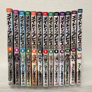 「メイドインアビス」1巻〜13巻の全巻セット(最新巻含む)つくしあきひと 全巻セット 漫画