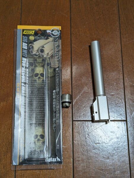 LayLax SIG AIR M17用 ノンリコイルアウターバレル シルバー VFC/ライラクス両対応 P320