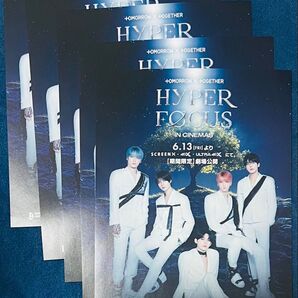 TXT tomorrow x together 映画 フライヤー 5枚