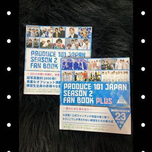 【2冊セット PRODUCE 101 JAPAN SEASON 2 FAN BOOK 日プ2 ファンブック】
