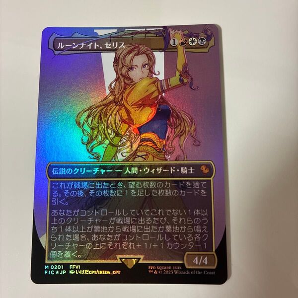 MTG ルーンナイト、セリス foil ff ファイナルファンタジー