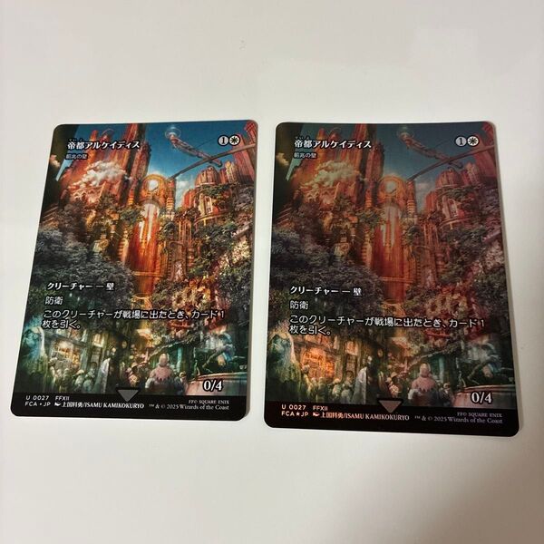 MTG 帝都タルケイディス ff ファイナルファンタジー