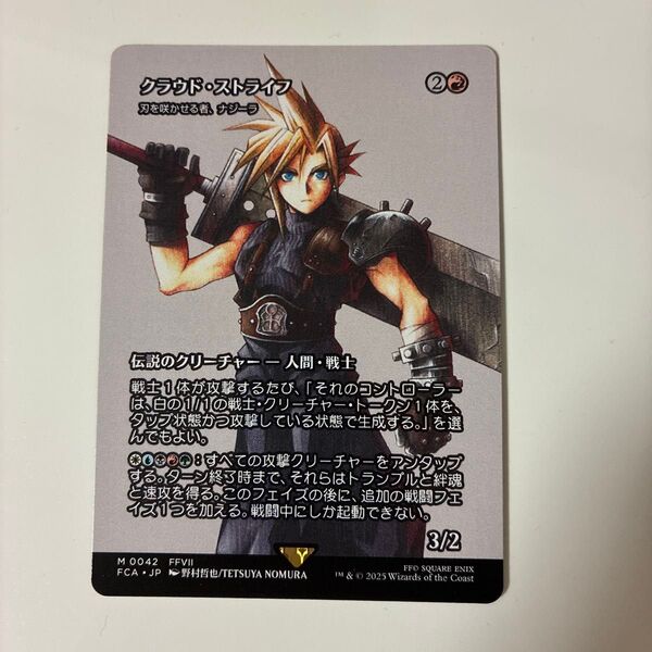 MTG クラウド・ストライフ FF ファイナルファンタジー