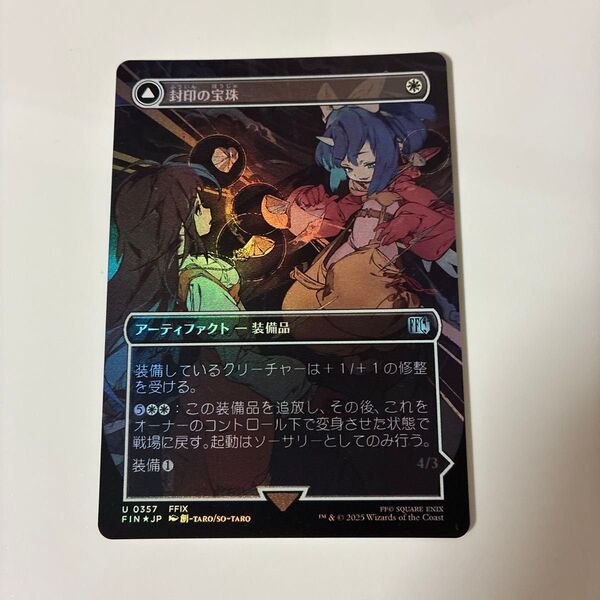 MTG 封印の宝珠 両面カード foil FF ファイナルファンタジー