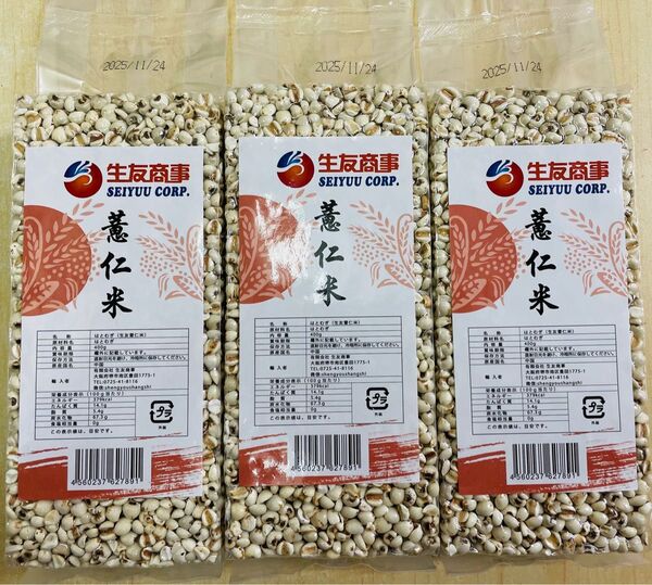ハトムギ はと麦 ハト麦 意仁米 400g X 3袋