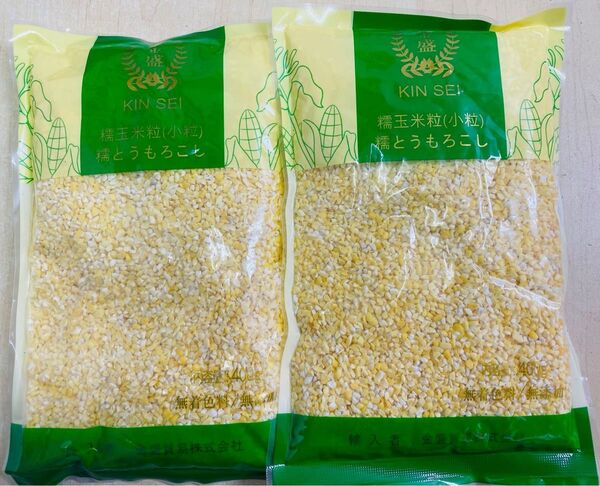 無着色料 無添加 糯玉米粒小粒 糯玉米小渣子 糯とうもろこし小粒 400g 2袋
