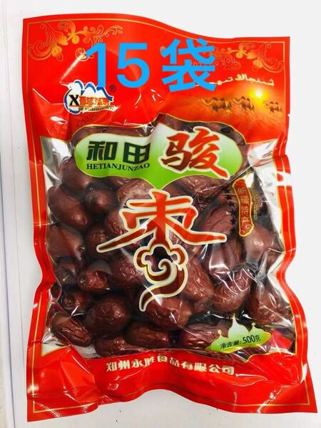 新疆和田駿棗 駿棗 干し和田ナツメ なつめ 乾燥なつめ 大棗 500g 15袋