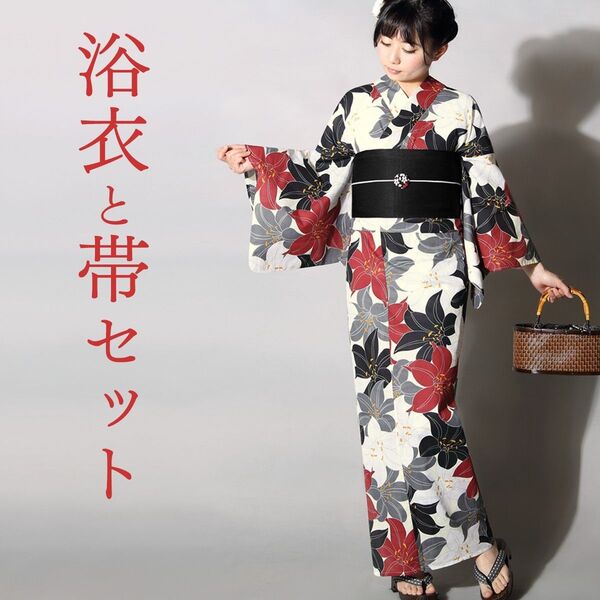 【浴衣・帯セット】百合柄 美品 フリーサイズ 新品未使用品
