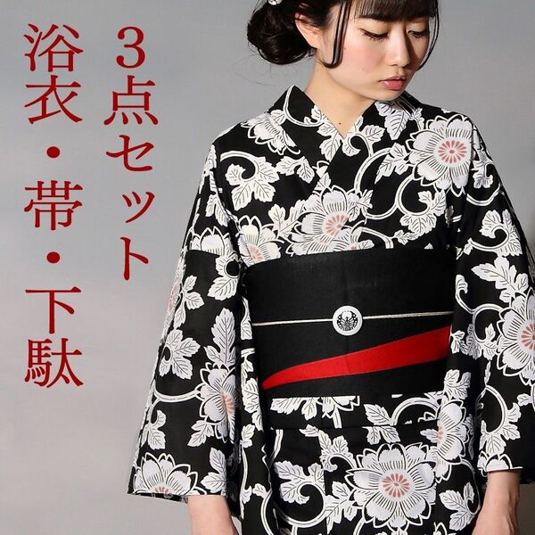 【浴衣3点セット】黒地に花唐草 美品 フリーサイズ 新品未使用品