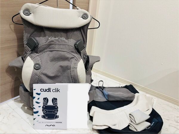 【極美品】【正規品】ヌナ カドルクリック CUDL clik フォグ
